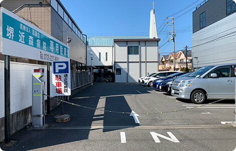 堺近森病院専用駐車場